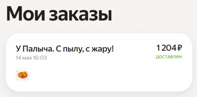 Умер основатель компании «У Палыча»