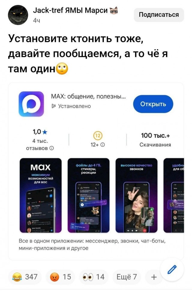 Убийца Telegram, обстановка