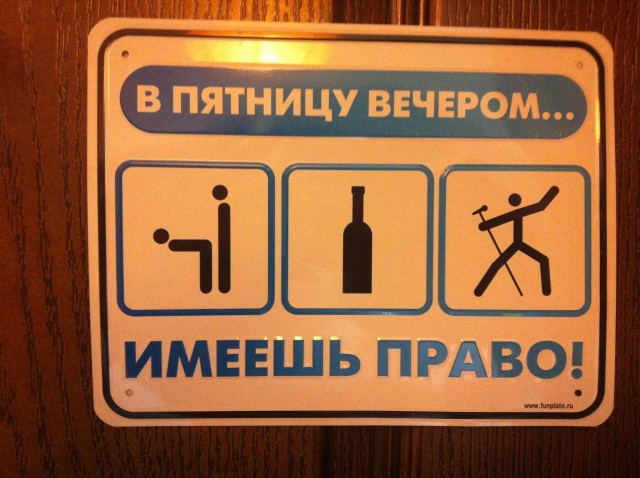Пятничные бояны