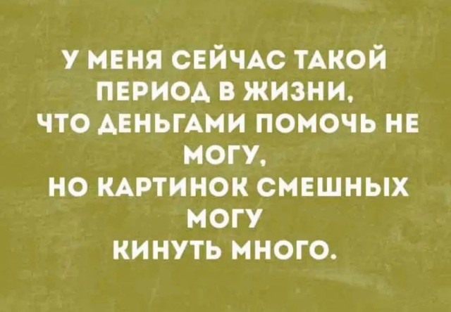 Веселые картинки в понедельник (04.08)