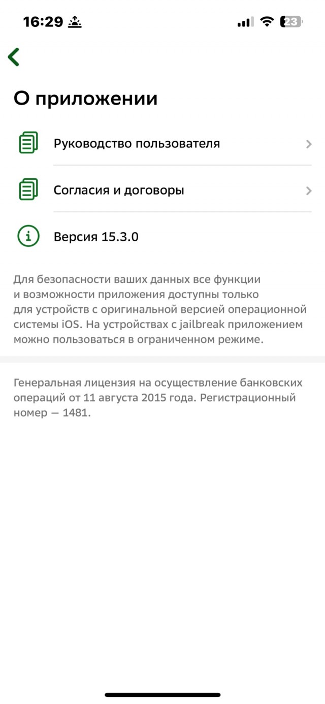 Списали "долг" за капремонт в посёлке, где я ни разу не был
