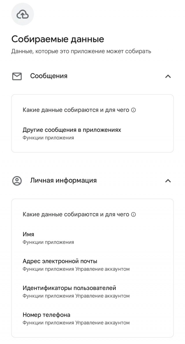 МАХ — всё. Православный мессенджер «Зосима» представят уже 30 октября