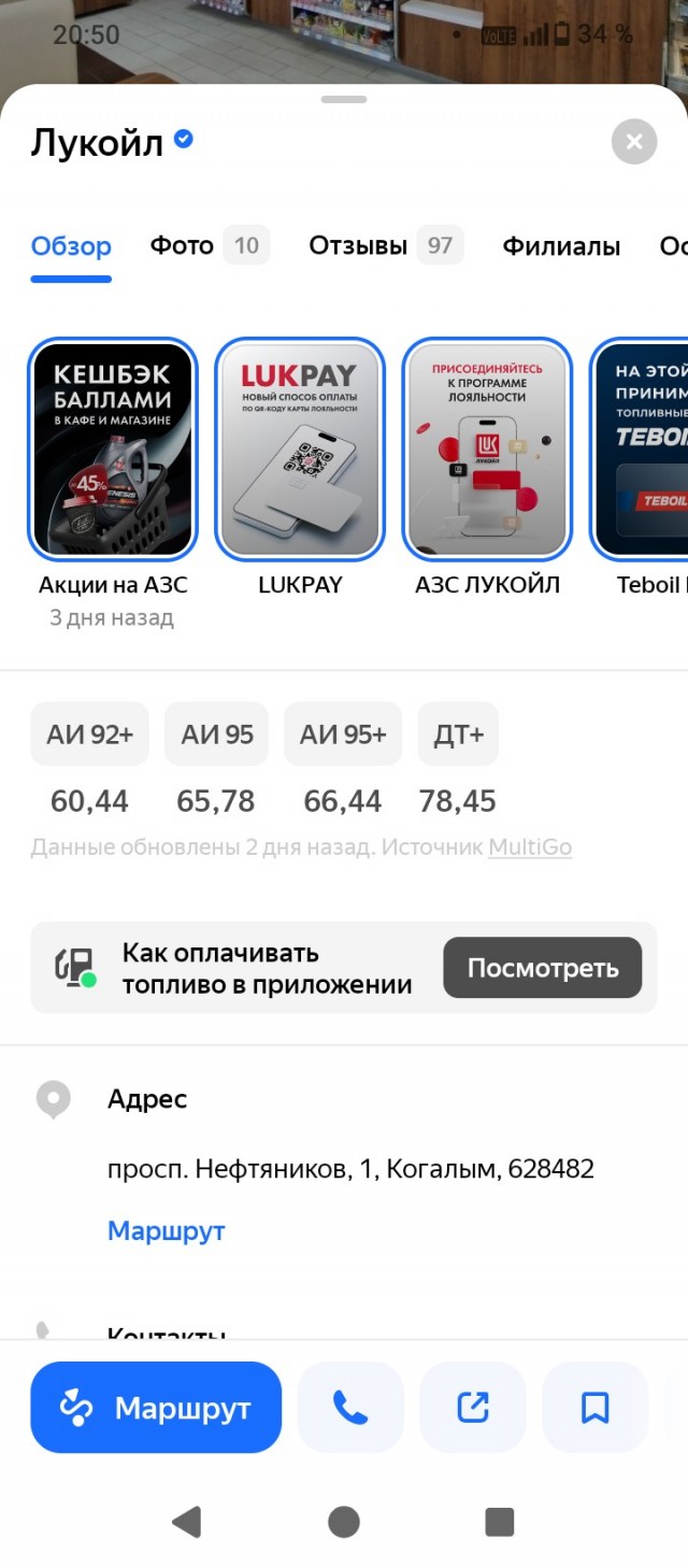 Наконец-то мечта народа сбылась. Дизтопливо стало дешевле бензина
