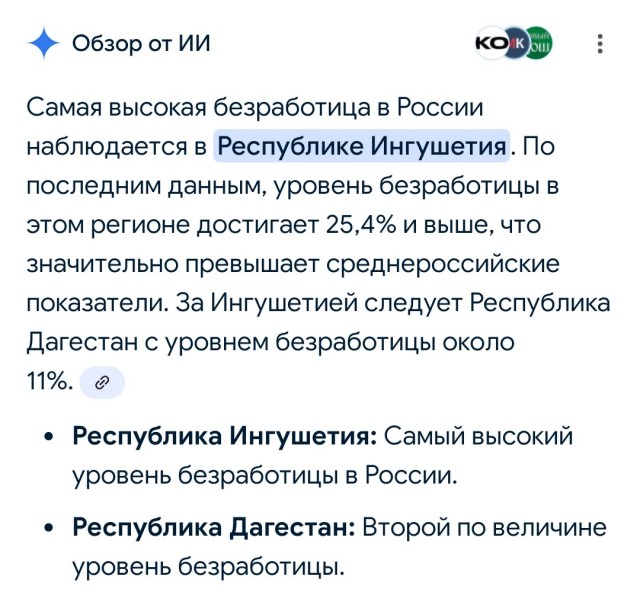 Информация к размышлению