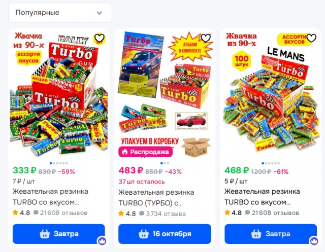 Прям с экрана запах детства