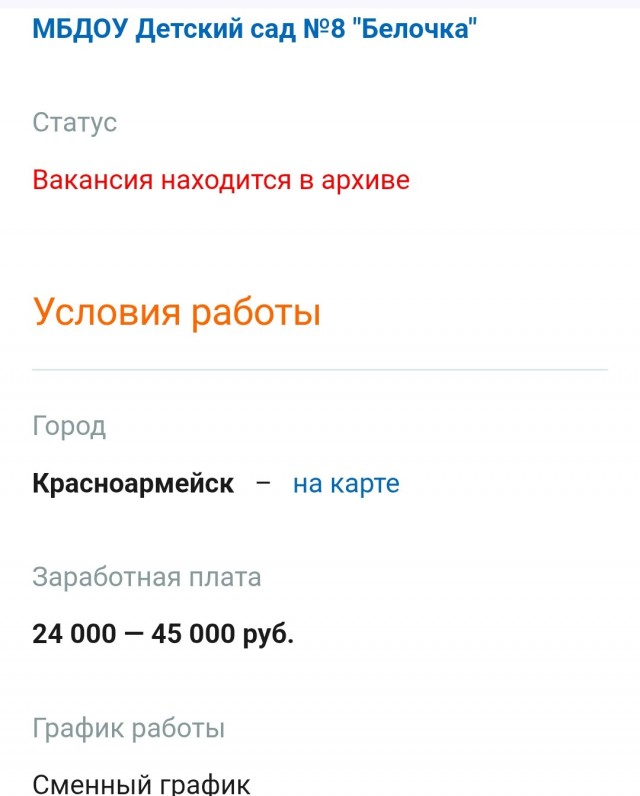 "Работаю на износ". 3 года работаю воспитателем в саду и я не понимаю, как можно прожить на эти деньги? Честно о своем опыте