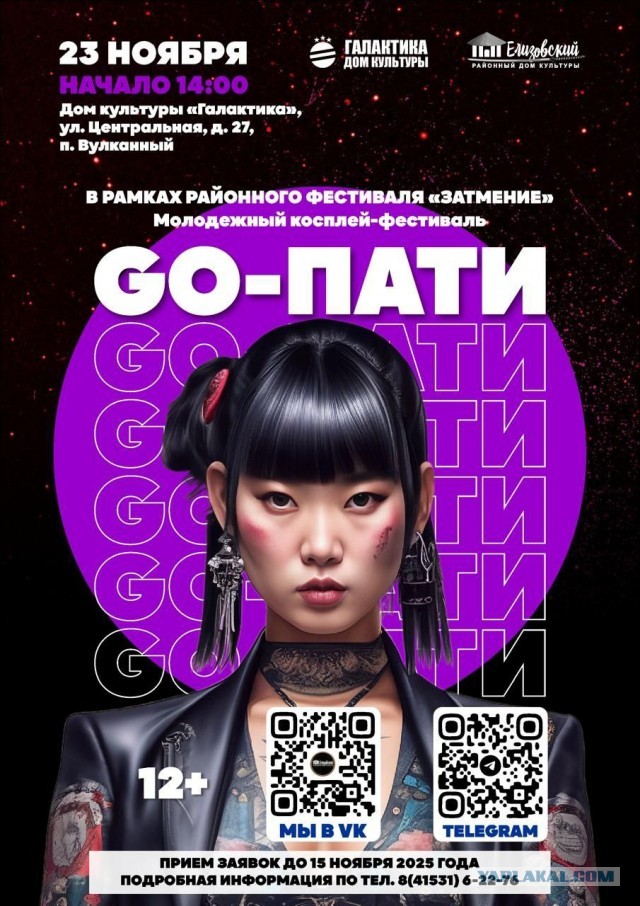 Школьникам на Камчатке запретили наряжаться в зарубежных персонажей на Новый год