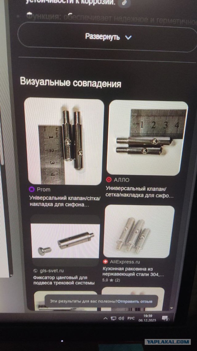Что это такое?