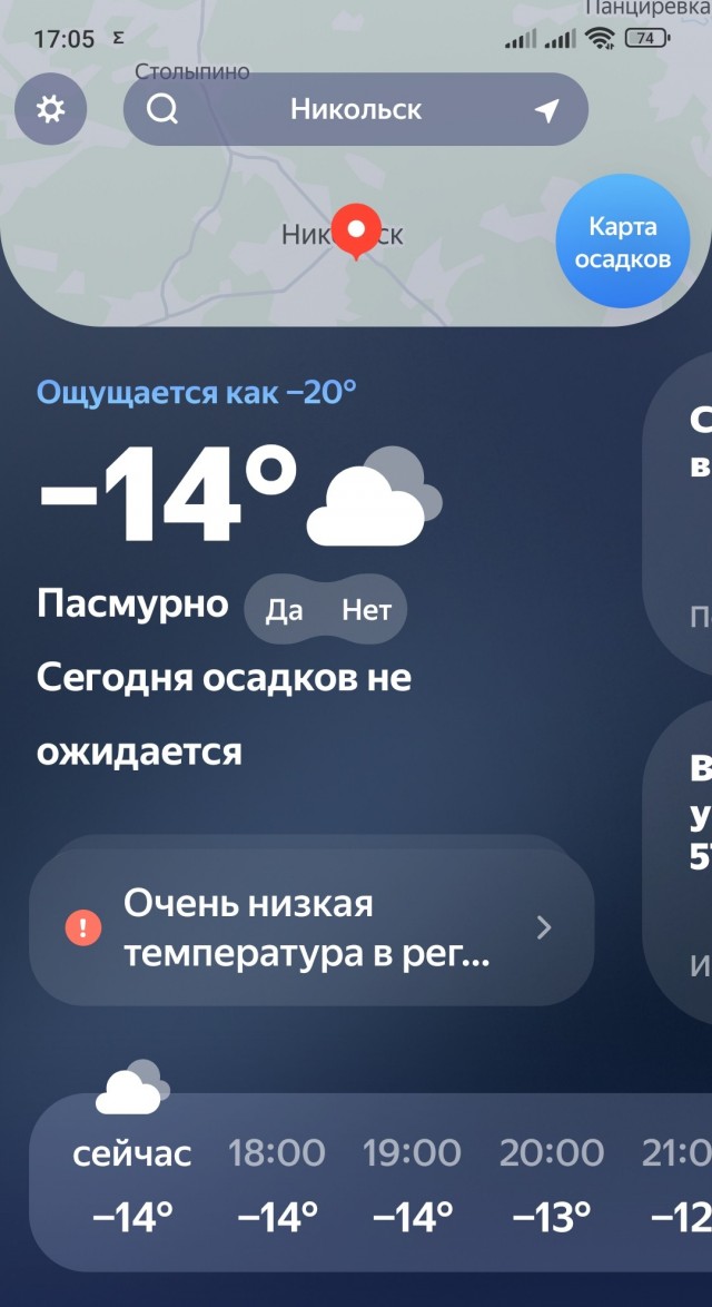 Колотун