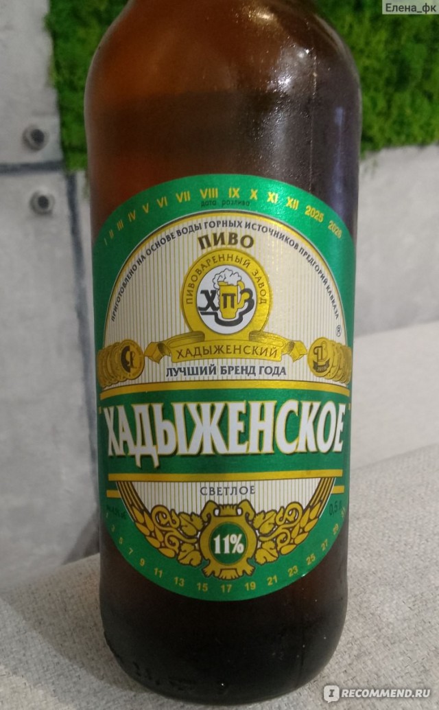 Про пиво.