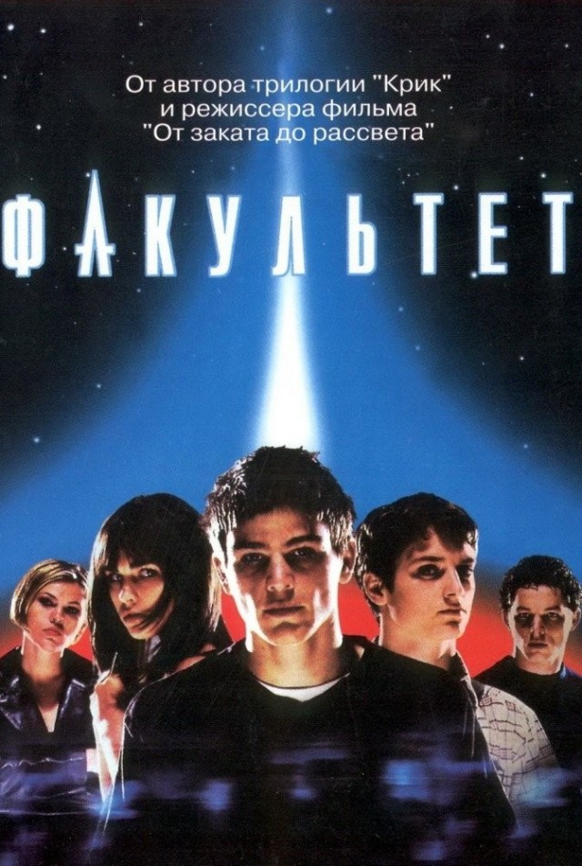 Что за факультет?