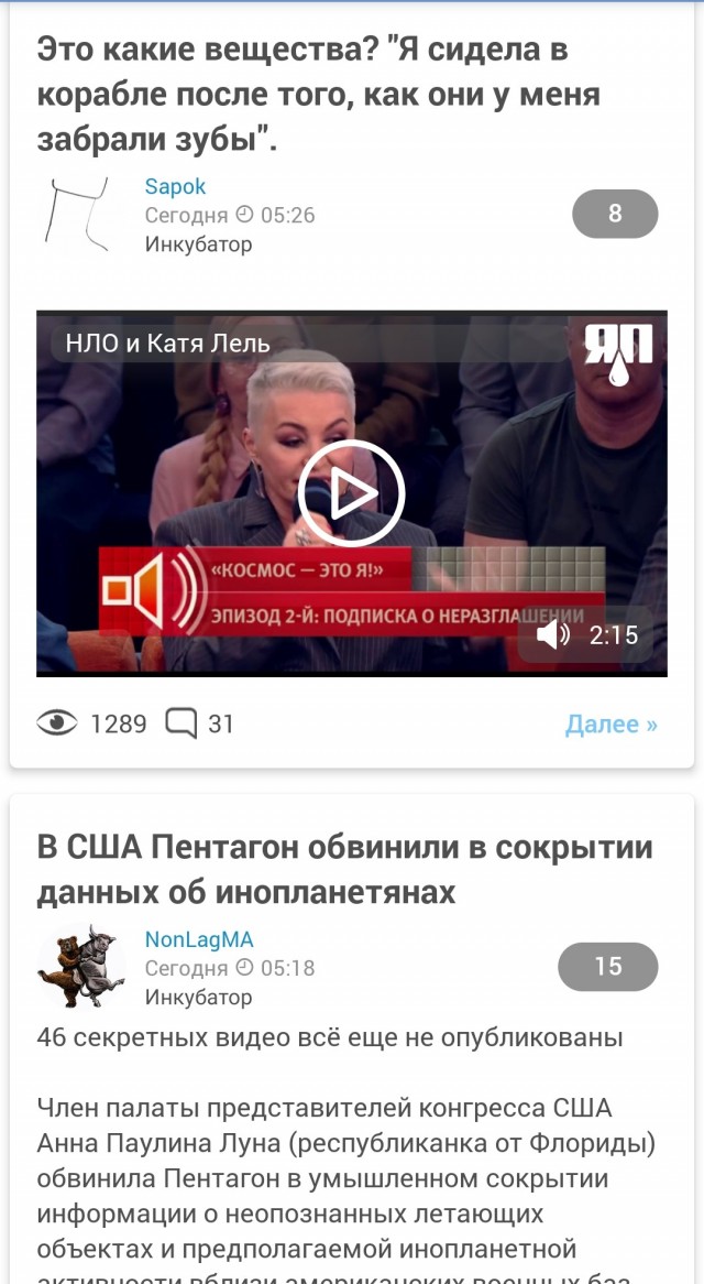 Это какие вещества? "Я сидела в корабле после того, как они у меня забрали зубы".
