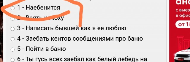 Похмелятор - Выбор