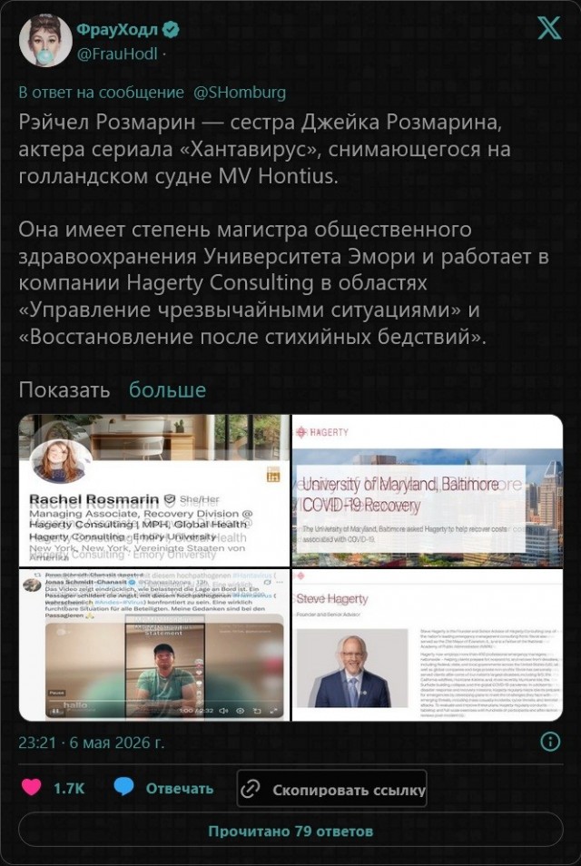 Вспышка смертоносного вируса на круизном лайнере