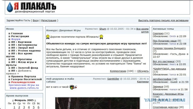 Интернет 2000-х: грибок стопы, скрипты и медленная скорость
