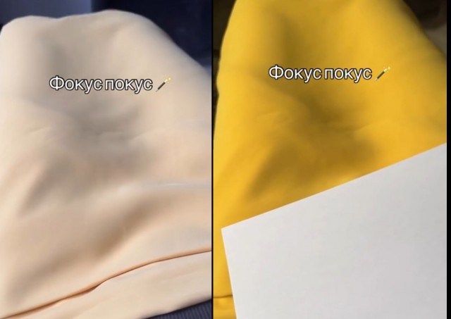 Фокус