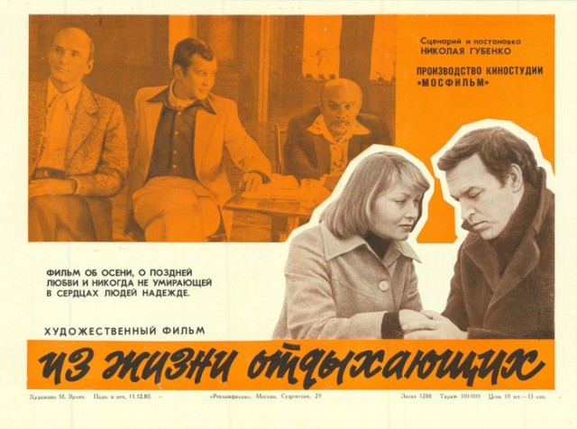 85 лет со дня рождения Николая Губенко