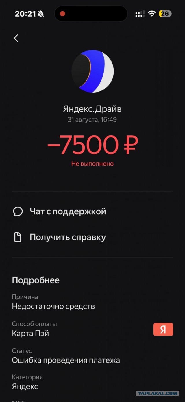 Сначала спишем деньги, потом закроем чат: новый сервис от Яндекса