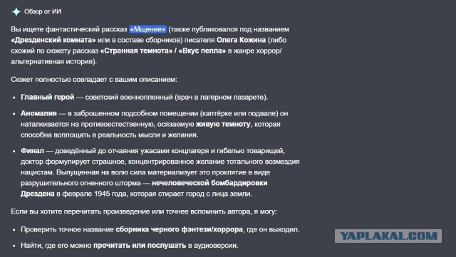 Помогите найти рассказ.