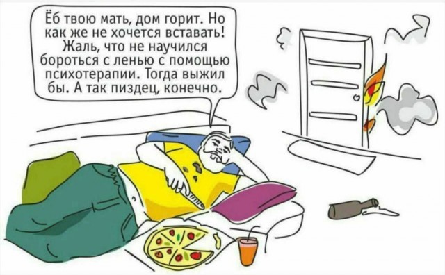 Психомемы-18