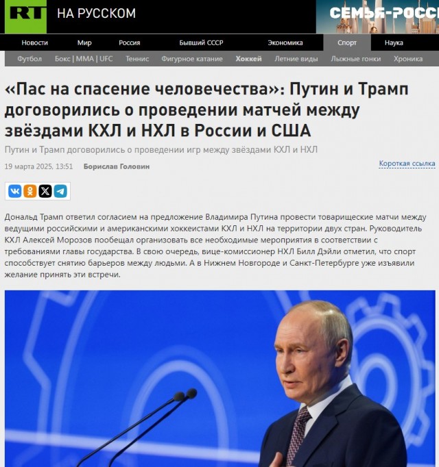 Спортивный арбитражный суд обязал IIHF допустить российские сборные к международным соревнованиям