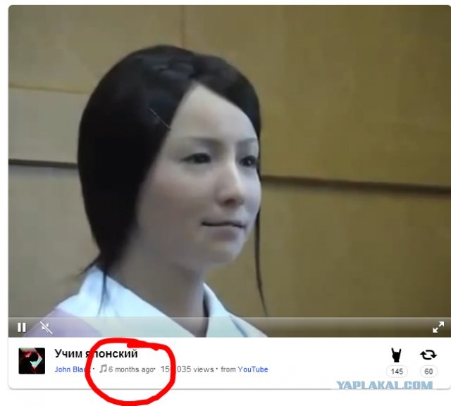 Учим японский