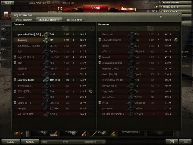 Wargaming 8