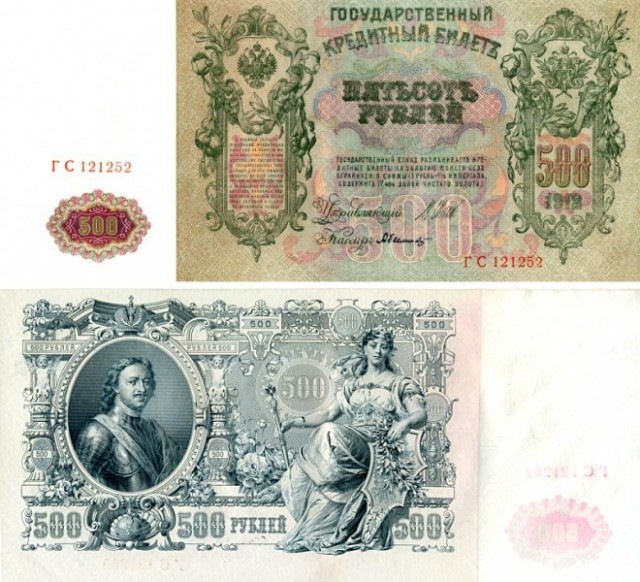 История рубля