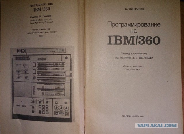 Старые книги о компьютерах