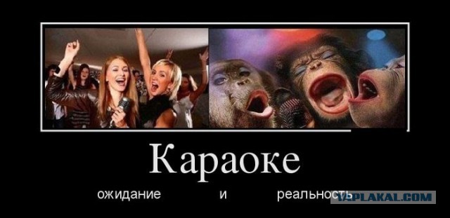 Ожидание - реальность