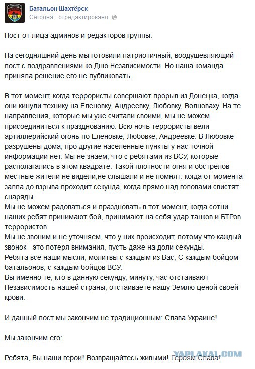 Вот так перемога...