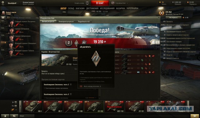 Wargaming 14