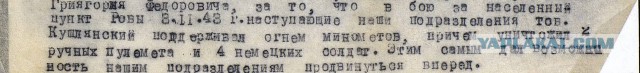 Осенью 44-го... До победы совсем немного...