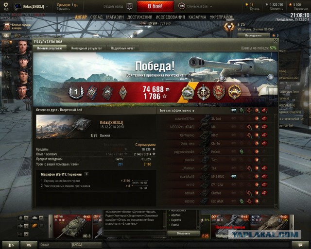 Wargaming 17