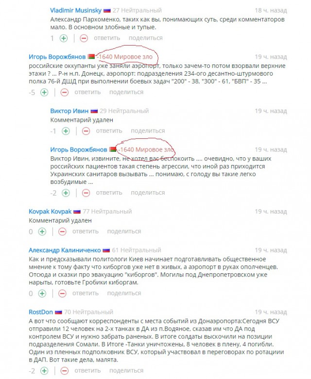 Последняя битва за Донбасс