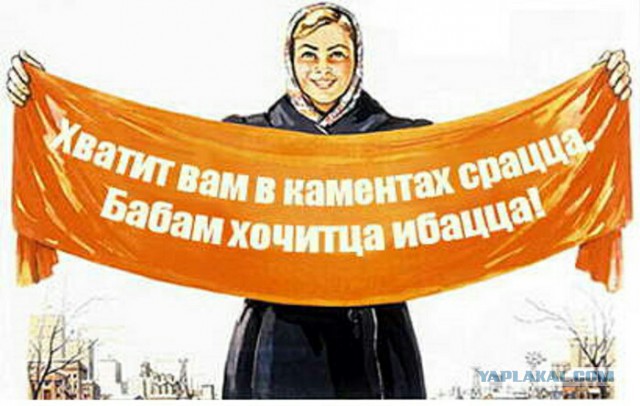 Подслушано