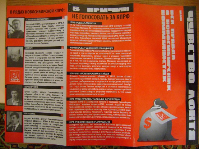 Урна раздора. Нарушения на выборах 2011