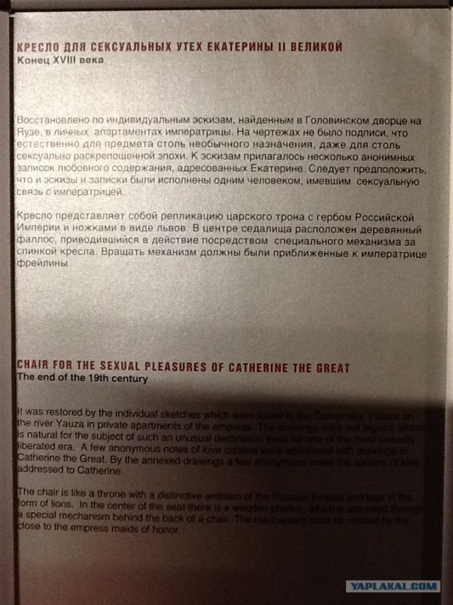 Открытие музея секса и эротики в Москве