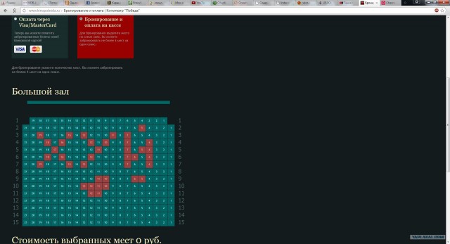 Зашел забронировать билетик, а там ЙУХ