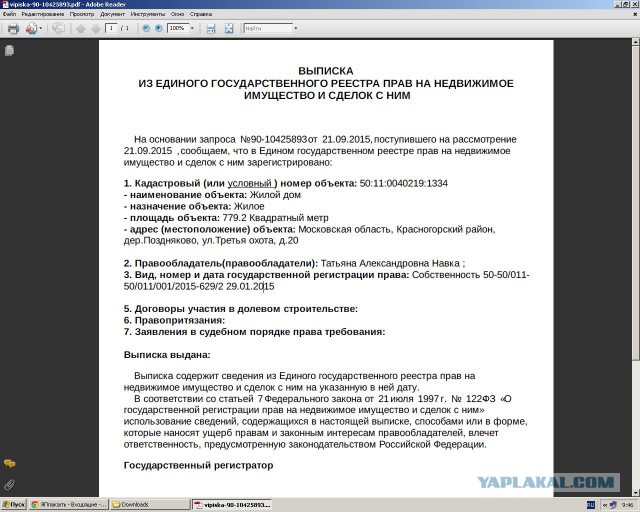 Официальные извинения Дмитрию Пескову