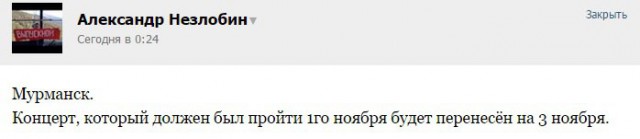 Воронежский концерт Павла Воли длился 2 минуты