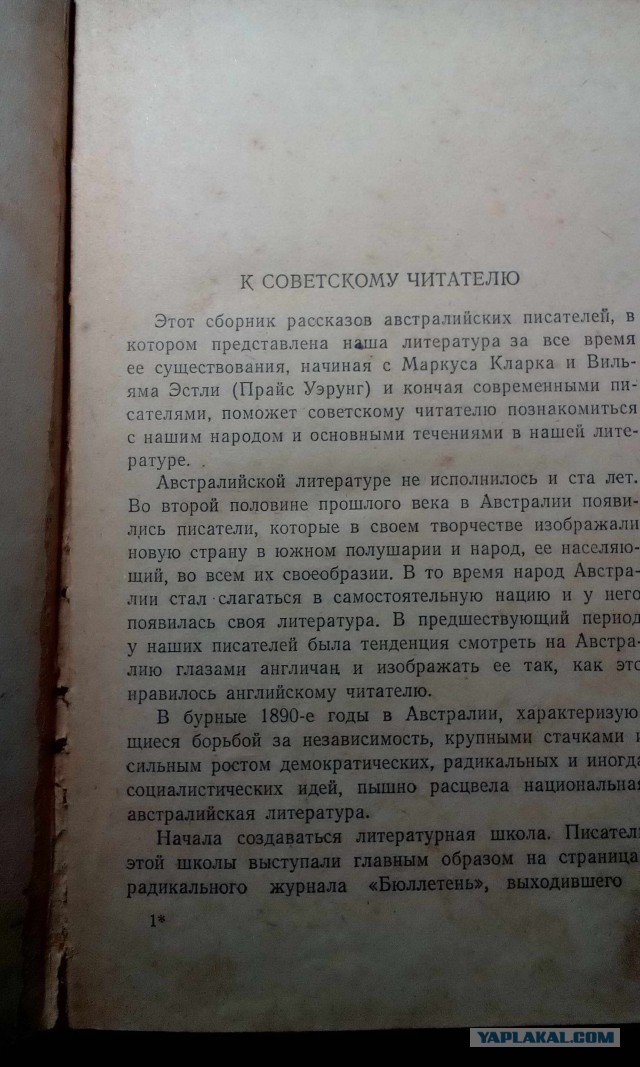 Как британцы "зачистили" Австралию