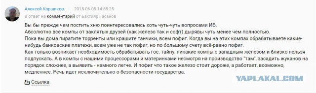 Новые ПК на базе «Эльбруса».