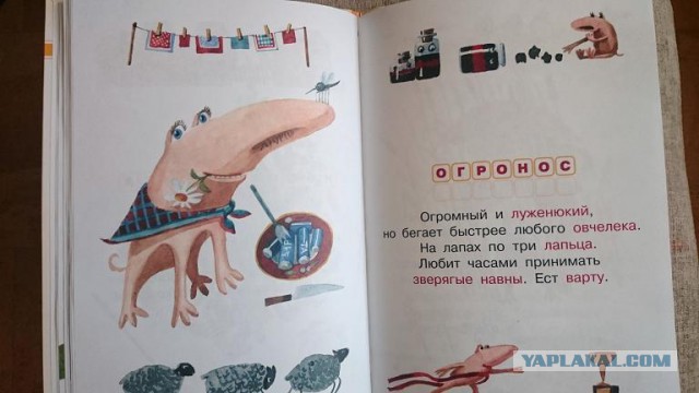 Младшему ребенку подарили книжку....