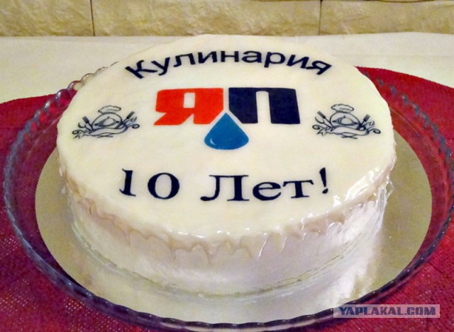 10 лет разделу "Кулинария"