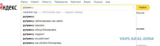 Роскомнадзор торпедировал Rutracker