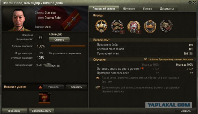 Wargaming 32