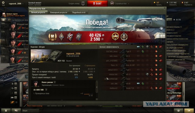 Wargaming 34