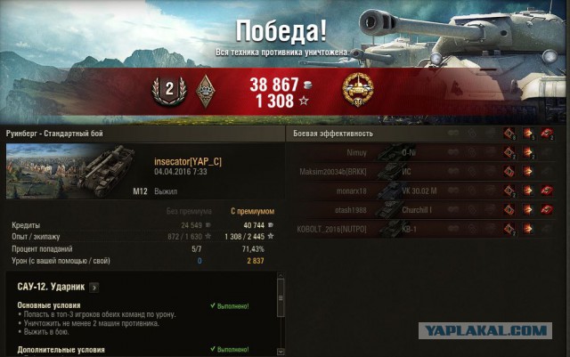 Wargaming 34