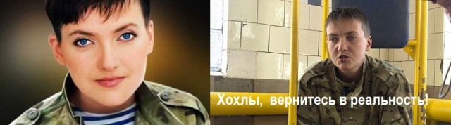 25 мая 2016: Обмен Надежды Савченко на Евгения Ерофеева и Александра Александрова